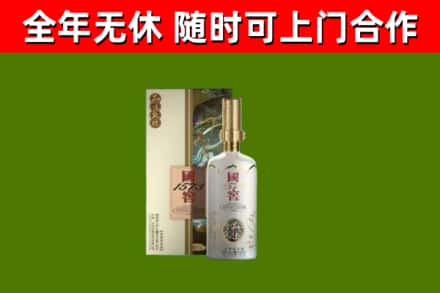 鄂尔多斯市烟酒回收国窖1573.jpg