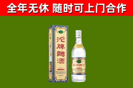 鄂尔多斯市回收沱牌曲酒