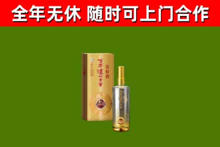 鄂尔多斯市烟酒回收百年泸州.jpg
