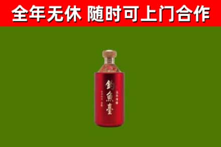 鄂尔多斯市烟酒回收钓鱼台.jpg