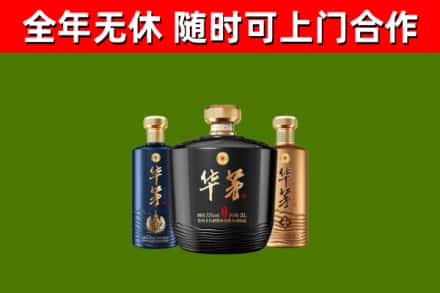 鄂尔多斯市烟酒回收华茅酒.jpg
