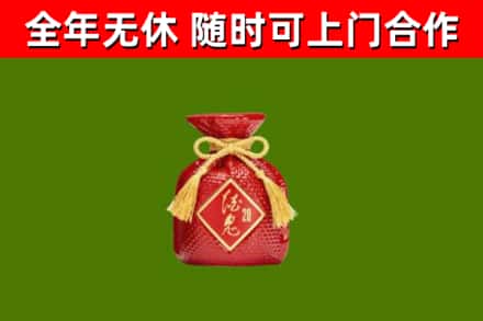 鄂尔多斯市烟酒回收酒鬼酒.jpg