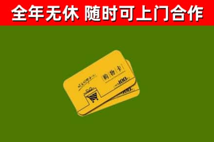 鄂尔多斯市烟酒回收购物卡.jpg