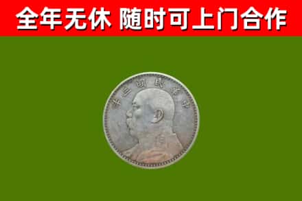 鄂尔多斯市烟酒回收袁大头.jpg